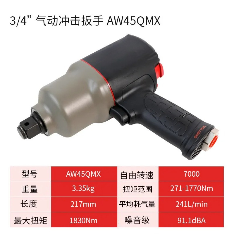 Pneumatic Impact Wrench - Clé à chocs pneumatique Ingersoll Rand